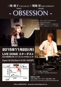 OBSESSION仙台