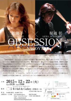 OBSESSION 名古屋