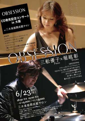 OBSESSION CD発売記念コンサート in 大阪
