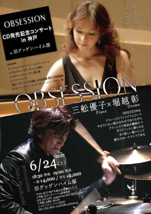 OBSESSION CD発売記念コンサート in 神戸