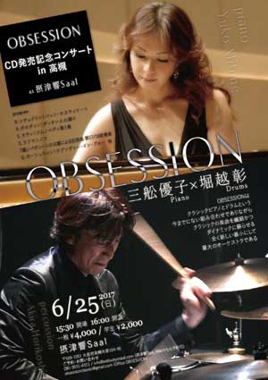 OBSESSION CD発売記念コンサート in 高槻