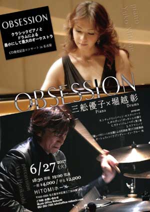 OBSESSION CD発売記念コンサート in 名古屋