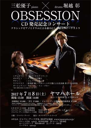 OBSESSION CD発売記念コンサート in 東京