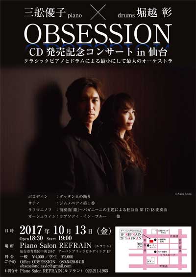 OBSESSION CD発売記念コンサート in 仙台