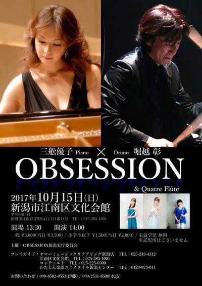 OBSESSION CD発売記念コンサート in 新潟