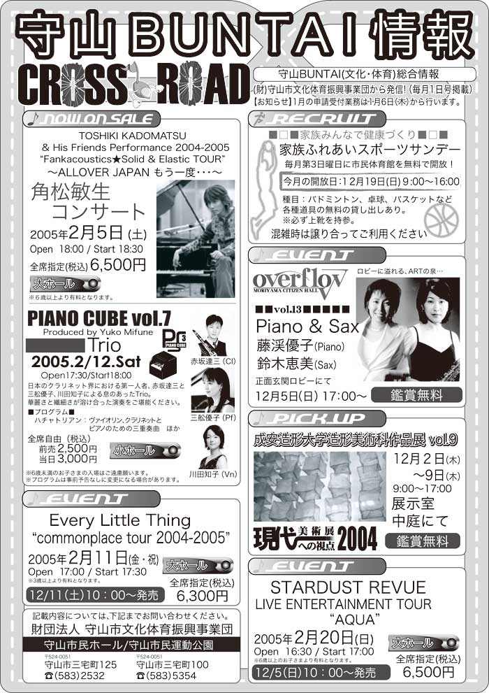 ピアノキューブ -デュオコンサート