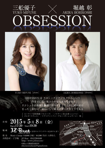 OBSESSION　東京公演