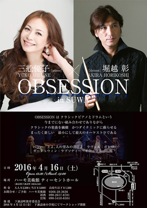 OBSESSION  in SUWA
