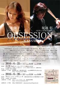 OBSESSION  in 高槻