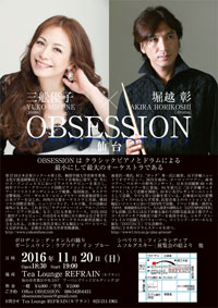 OBSESSION  in 仙台
