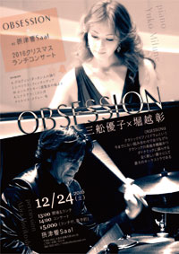 OBSESSION in JZ Brat SOUND OF TOKYO