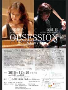 OBSESSION in 名古屋