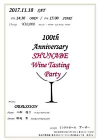 OBSESSION HUNABE Wine Tasting Party