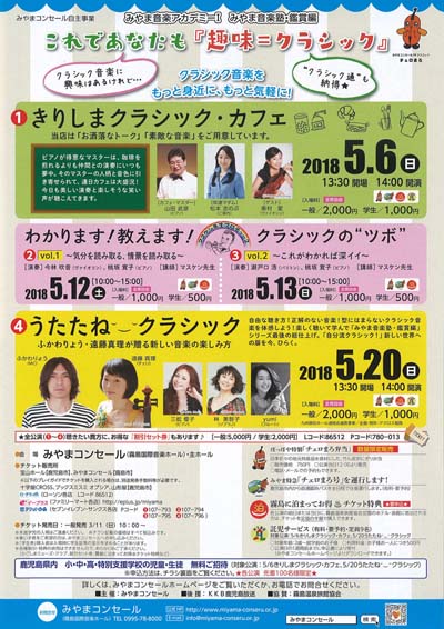 うたたね？！クラシック