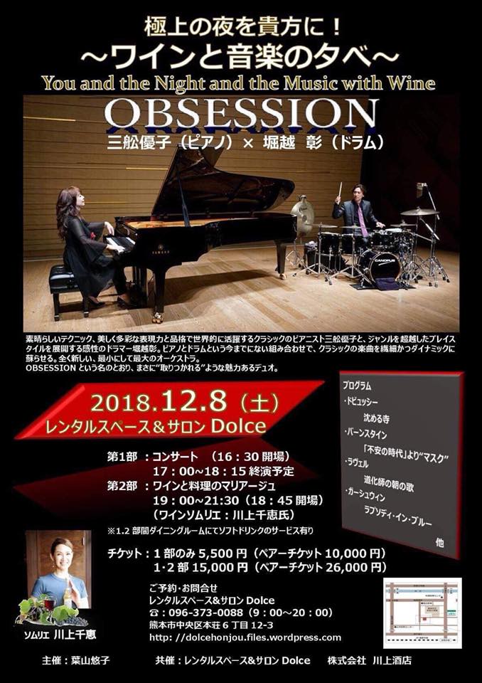 ワインと音楽の夕べ